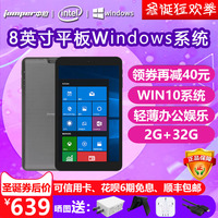 Jumper/中柏EZpad mini5掌上win10平板电脑8英寸小寸windows系统