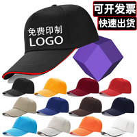 定制太阳帽子刺绣logo印字订做旅游帽鸭舌棒球帽志愿者广告工作帽
