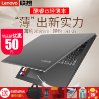 Lenovo/联想 IdeaPad 320C-15轻薄便携学生游戏2018款笔记本电脑i5商务办公超薄独显全新手提女生笔记本电脑