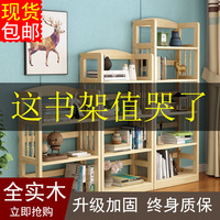 简易书架实木置物架现代简约创意落地儿童书架多层小书柜实木书架