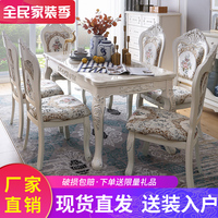 欧式餐桌椅组合大理石长方形现代简约家用小户型饭桌实木简欧桌子