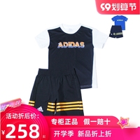 Adidas阿迪达斯儿童装22夏新款男速干透气圆领运动短袖套装HE0055