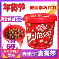 澳洲麦提莎Maltesers麦丽素夹心牛奶巧克力桶装零食465g/520g