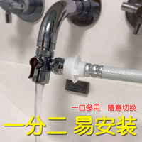 全自动洗衣机进水管接头厨房台盆水龙头一分二水管万能转接头水枪