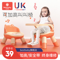 宝宝餐椅儿童凳子吃饭婴儿叫叫椅靠背座椅家用小板凳矮椅子餐桌椅