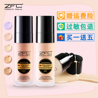 ZFC粉底液保湿遮瑕粉底膏持久不脱妆专业彩妆正品