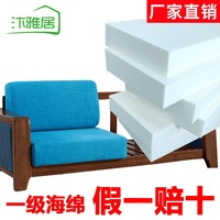 定做海绵垫35D/45D高密度海绵垫沙发垫坐垫实木沙发海绵垫加硬厚