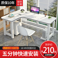 转角书桌台式电脑桌家用简约现代学生写字桌学习桌卧室拐角办公桌