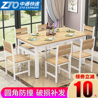 餐桌椅组合吃饭桌子现代简约家用小户型长方形简易快餐4/6人饭桌