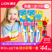 狮王日本儿童牙刷套装2-3-4-5-6-12岁换牙期宝宝小孩男孩女孩软毛