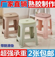 塑料凳子 板凳双色凳加厚防滑成人椅子熟胶高凳浴室凳