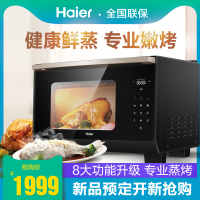 Haier/海尔HSO-25D智能家用烘焙台式多功能电蒸烤箱一体机二合一