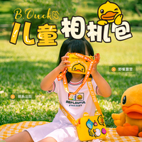 B.Duck小黄鸭儿童斜挎包可爱迷你相机包卡通时尚小女孩单肩包包