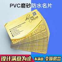 名片制作免费设计双面印刷定制微商高档商务保险公司创意二维码塑料磨砂pvc防水印制个人订做高端小广告卡片
