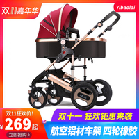 亿宝莱高景观婴儿推车可坐可躺折叠轻便携四轮避震小孩宝宝儿童车