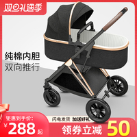 宜库高景观婴儿推车可坐可躺轻便简易折叠减震双向新生儿童宝宝车