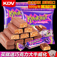 KDV紫皮糖俄罗斯进口食品巧克力味夹心糖喜糖果零食