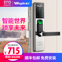 惠氏指纹锁密码锁电子房间门锁家用房间门锁刷卡感应智能锁