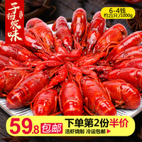 【第2件5折】子扬农味麻辣小龙虾2斤即食熟食香辣龙虾尾海鲜