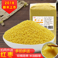 农家黄小米特产5斤包邮小黄米小米粥2018新米吃的小米五谷杂粮