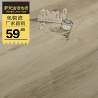 E0级环保防水耐磨强化复合木地板 家用卧室北欧厂家直销特价12mm