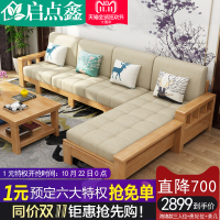 启点鑫中式实木沙发组合现代布艺套装转角大小户型客厅整装家具