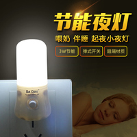 LED带开关节能小夜灯护眼卧室床头喂奶睡眠灯过道走廊夜光灯插电