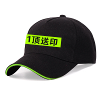 广告帽定制志愿者帽子diy鸭舌帽男棒球帽遮阳刺绣印字logo订做帽