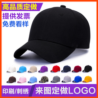 定制帽子男女通用四季韩版潮鸭舌帽户外遮阳太阳帽棒球帽定做LOGO