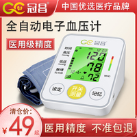 高精准电子量血压计测量仪器家用精度测试血圧表医生医疗医用充电
