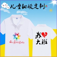 儿童定制T恤短袖小学生幼儿园班服广告文化手绘衫印制LOGO个性DIY
