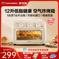 美的空气炸锅电烤箱小型烤箱家用2022新款烘焙多功能一体机PT1210
