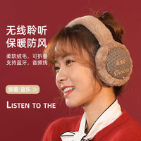 高颜值头戴式耳机冬季保暖毛绒耳罩蓝牙无线OPPO华为vivo苹果通用