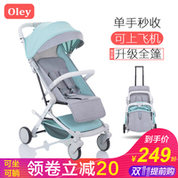 Oley婴儿推车超轻便携折叠可坐躺小孩童简易幼儿宝宝口袋手推伞车