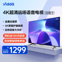 海信Vidda M50英寸金属全面屏4K智能液晶远场语音电视机家用55