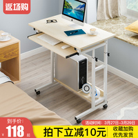 可移动电脑桌台式桌家用卧室升降床边桌懒人桌简约现代书桌写字桌