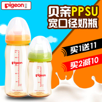 贝亲奶瓶ppsu宽口径新生儿婴儿宝宝奶瓶耐摔塑料吸管配件240ml