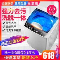 志高XQB75-5A508A 洗衣机家用7.5公斤特价小型迷你宿舍全自动波轮