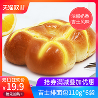桃李吉士排面包110g*6袋 营养早餐面包零食手撕口袋面包食品整箱