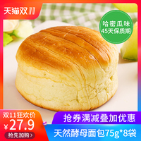桃李天然酵母面包哈密瓜味75g*8袋早餐食品手撕口袋面包零食整箱