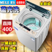 MEiLE美乐家用洗衣机全自动波轮7.5KG大容量宿舍小型包邮冼衣机