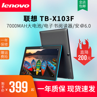 Lenovo/联想 TB-X103F 10寸四核高清安卓电影学生平板电脑学习pad