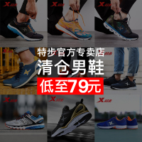 【品牌清仓】特步男鞋2018夏季新款运动鞋男减震透气网面跑步鞋男