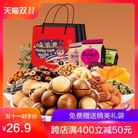 甜饵 网红零食大礼包坚果组合一整箱每日干果小吃货的零食品批发