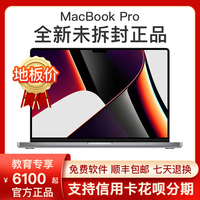 2021新款苹果笔记本电脑macbookpro m1 13 14英寸教育优惠22款m2