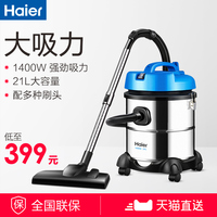 Haier/海尔家用桶式吸尘器 车用商用宾馆工业手持式大功率多功能