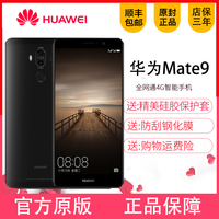 Huawei/华为 mate9全网通4+64高配6+128降价Mate9pro正品手机