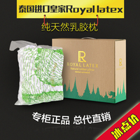 泰国皇家乳胶枕头枕芯Royal latex纯天然成人儿童记忆透气颈椎枕