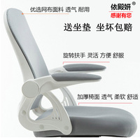 弓形旋转电脑椅懒人家用现代简约网布舒适久坐靠椅办公椅子学习椅