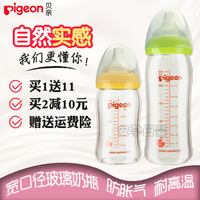 贝亲奶瓶 新生婴儿宽口径玻璃奶瓶防胀气自然实感160/240ml带手柄